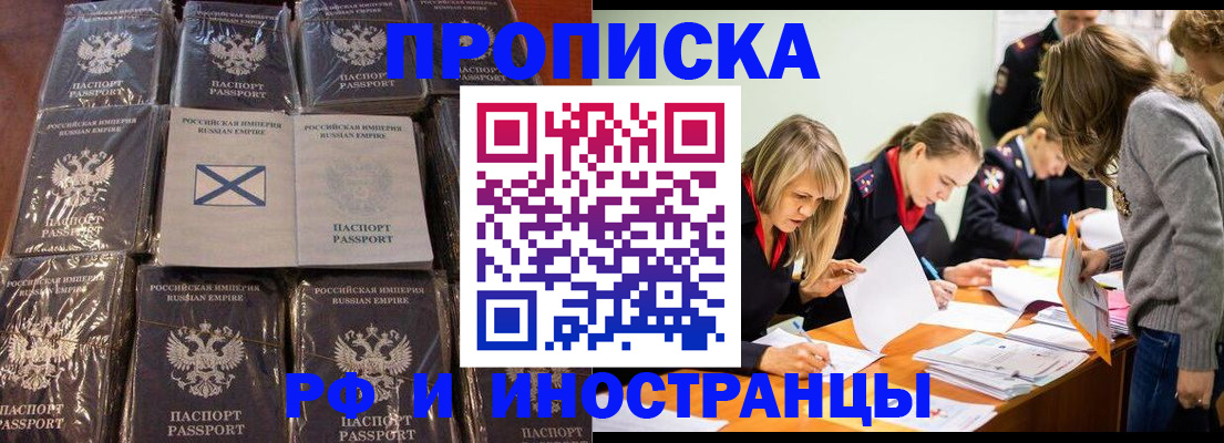 временная регистрация 2025 в Яровом